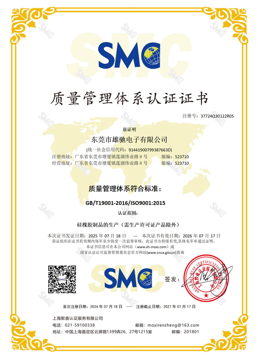ISO9001:2015