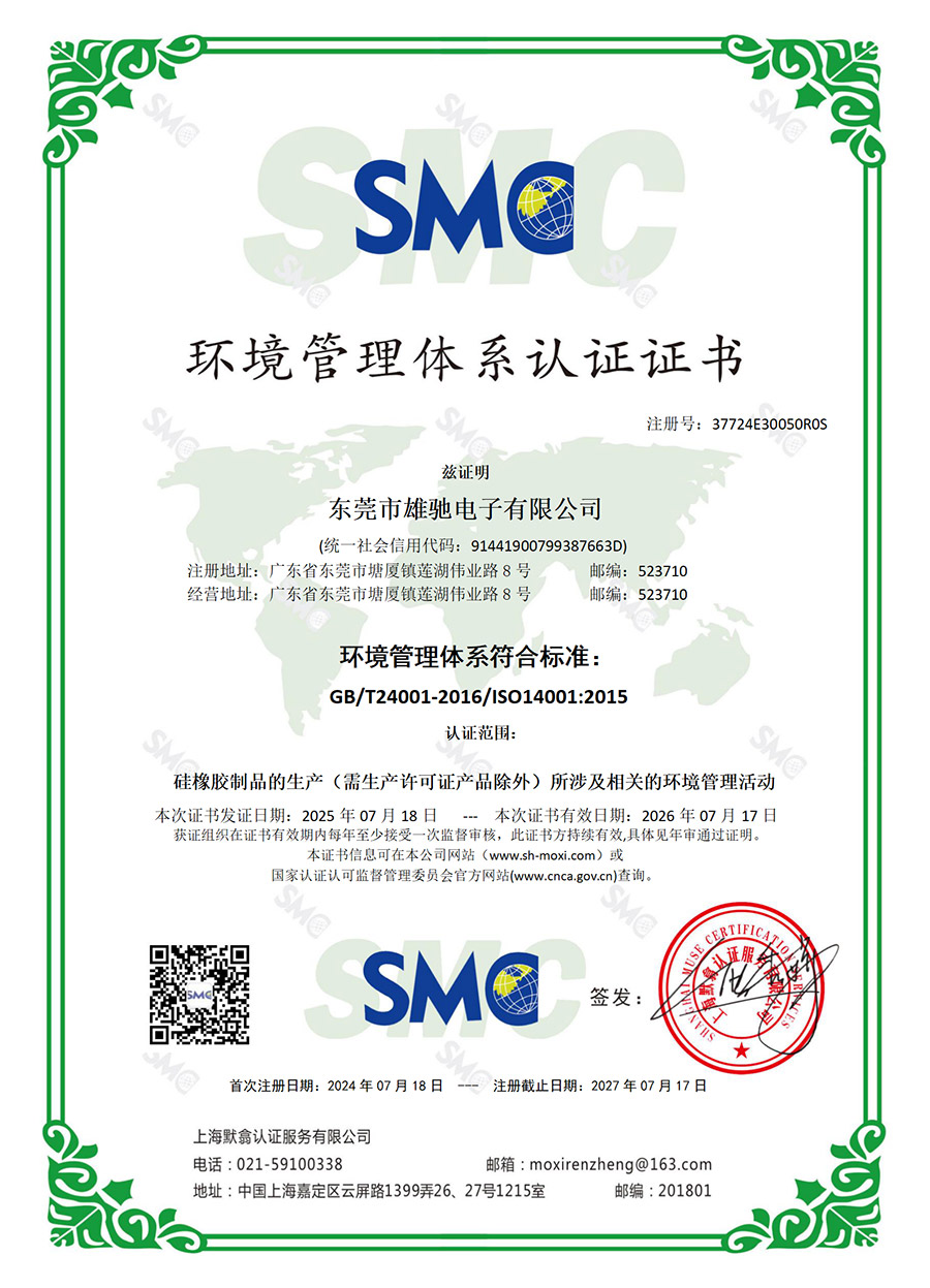 ISO14001:2015